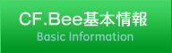 CF.Bee基本情報